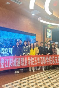五年高职学院党总支开展“铭记抗美援朝历史 弘扬爱国主义精神”主题党日观影活动