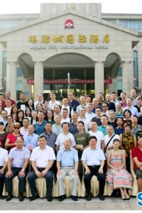 周跃刚受邀参加四川省文艺界纪念改革开放40周年座谈会