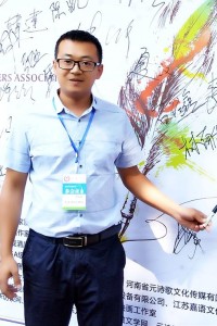江阳城建职业学院青年作家周跃刚出席全国青年作家交流会
