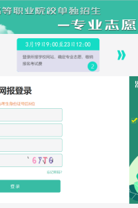 江阳城建职业学院2022年单招考试准考证打印公告
