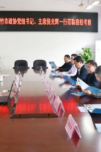 绵竹市政协党组书记、主席侯光辉一行到江阳城建职业学院考察