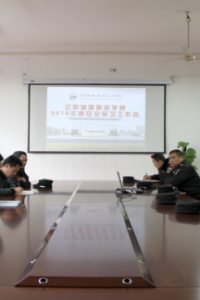 学院召开安全工作会