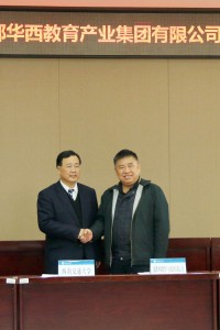 西南交通大学与华西教育集团江阳城建职业学院举行教育合作协议签订仪式