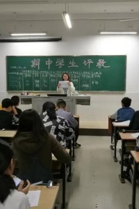 学院开展学生评教活动 全面了解教学情况