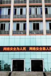 学院多措并举 狠抓网络安全宣传