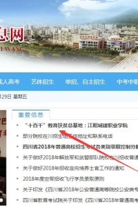 四川省各地市招办大力推荐：1110个定制培养专项计划全部落户江阳城建职业学院