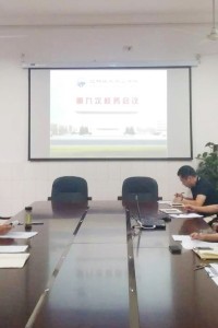 学校召开2018年第九次校务会议