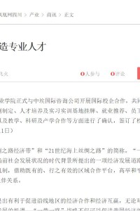 【学院巡礼】各大媒体集中关注学院建设发展