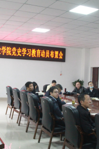 工作动态|江阳城建职业学院召开党史学习教育动员布置会