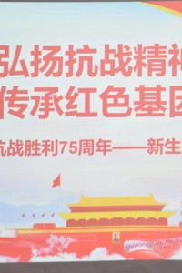 工作动态|我校组织开展纪念“九一八”事变89周年活动