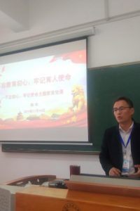 工作动态│教师党支部召开专题党课学习