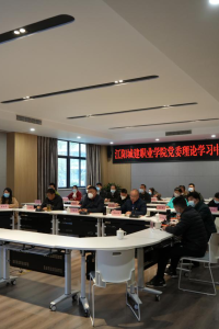 江阳城建职业学院 校党委中心组学习贯彻党的二十大精神 走深走实