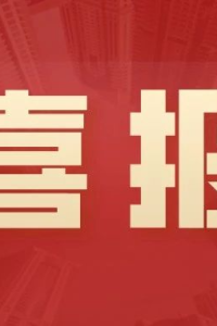 喜讯！| 我校8名同学获得2022年冬季学期四川省大学生“综合素质A级证书”