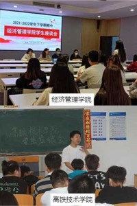 学生工作处组织召开学风建设学生座谈会