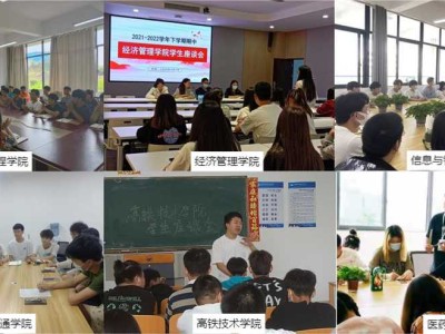 学生工作处组织召开学风建设学生座谈会