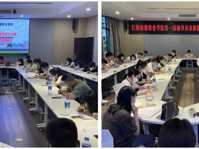 我校顺利举行第一届辅导员素质能力大赛基础知识及班情熟知测试