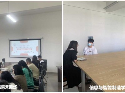 学校第一届辅导员素质能力大赛谈心谈话初赛顺利举行