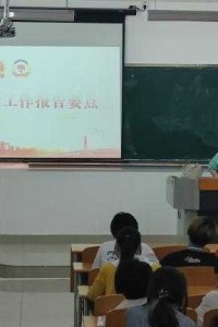 我校组织开展“学习两会精神”活动