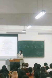 我校心理健康教育发展中心开展心理健康讲座