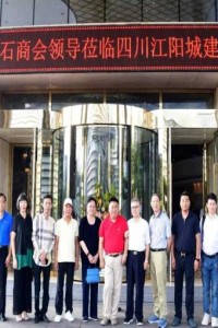 北京黄石商会领导莅临江阳城建职业学院参观调研