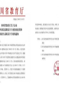 学院新增城市轨道交通运营管理等五大专业
