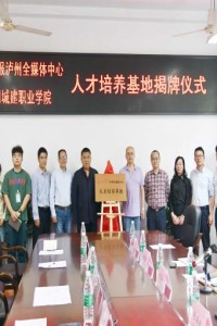 学院与四川日报泸州全媒体中心举行人才培养基地揭牌仪式
