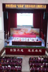 学院喜获泸州第28届“屈原魂”传统诗词创作大赛优秀组织奖