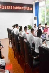 学院举行辅导员培训动员大会