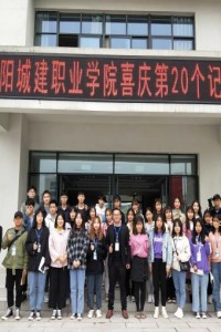 不忘初心，砥砺前行——江阳城建职业学院喜庆第20个记者节