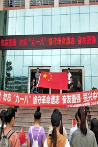 学院举行纪念“九• 一八”系列活动
