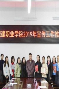 学院召开2019年宣传工作推进会
