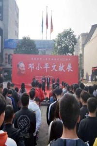 学院组织师生代表参观“邓小平文献展”