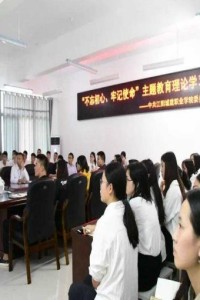 学院开展“不忘初心、牢记使命”主题教育观影活动