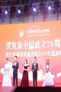 学院举行庆祝新中国成立70周年暨2019年迎新晚会