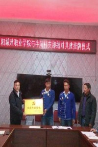江阳城建职业学院党委负责人任亚朗带队赴定点帮扶单位调研扶贫工作