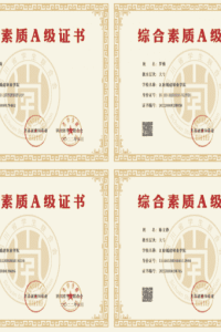 我校18名同学获得2022年夏季学期四川省大学生“综合素质A级证书”