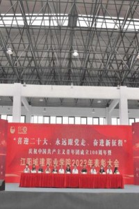我校隆重举办庆祝中国共产主义青年团成立100周年暨2022年表彰大会