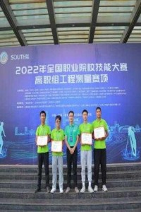 喜报：江阳城建职业学院喜获2022年全国职业院校技能大赛二等奖、民办院校成绩全国第1名