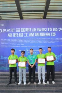 喜报：江阳城建职业学院喜获2022年全国职业院校技能大赛二等奖、民办院校成绩全国第1名