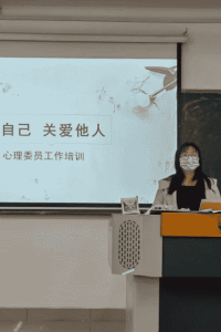 心理健康教育发展中心 ：以“保护自己关爱他人”为主题开展心理委员培训