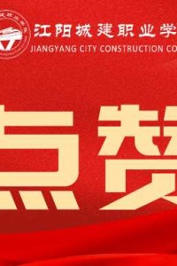 累累硕果 | 2022年四川省职业院校技能大赛获奖集锦