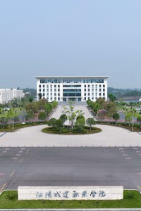 江阳城建职业学院关于2023年上半年四川省大学生“综合素质A级证书”校级初审通过名单的公示