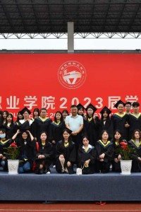 江阳城建职业学院隆重举行2023届学生毕业典礼