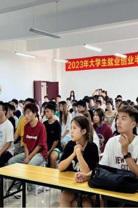 创业讲堂·职引未来 | 第一期就业创业半月谈主题沙龙