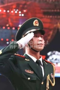 泸州新闻网：骄傲！亚运会开幕式上的护旗手是泸州学子