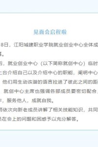 团学组织见面会 | 因为有你，相聚于此