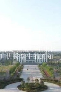 江阳城建职业学院关于评选2022—2023学年先进学生集体和优秀学生的通知