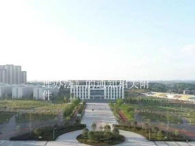 江阳城建职业学院 关于印发《江阳城建职业学院筑梦奖学金评审管理办法》的通知相关附件