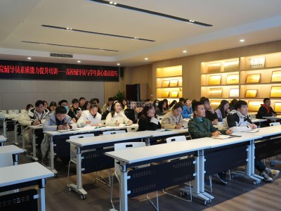 学生工作部组织召开辅导员谈话技巧能力提升培训会