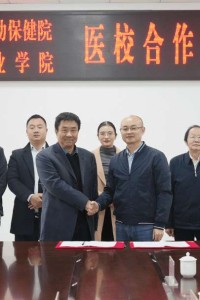 医校合作，携手发展